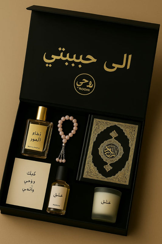 روحي – بوكس إلى حبيبتي